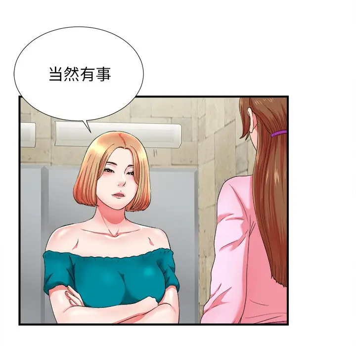 菜鸟扫美记[顶通]韩漫全集-第 18 话无删减无遮挡章节图片 