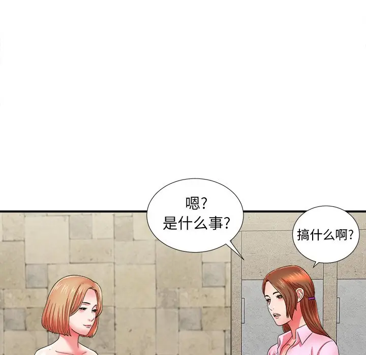 菜鸟扫美记[顶通]韩漫全集-第 18 话无删减无遮挡章节图片 