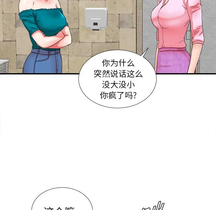 菜鸟扫美记[顶通]韩漫全集-第 18 话无删减无遮挡章节图片 