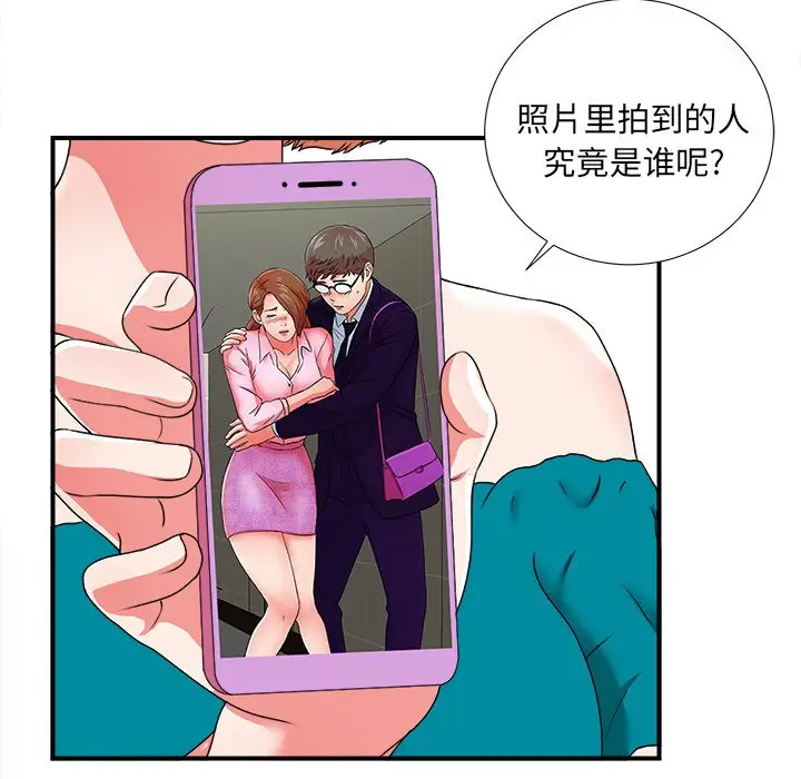 菜鸟扫美记[顶通]韩漫全集-第 18 话无删减无遮挡章节图片 