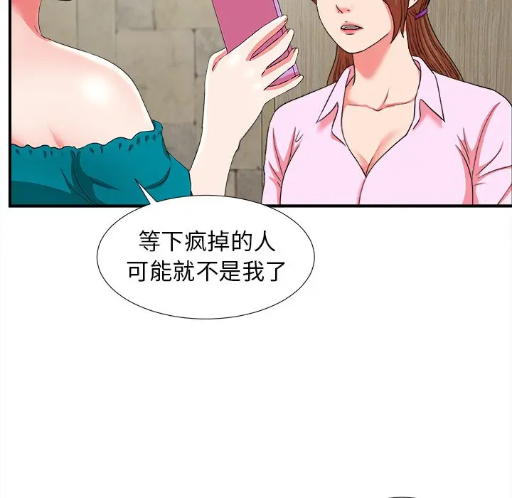 菜鸟扫美记[顶通]韩漫全集-第 18 话无删减无遮挡章节图片 