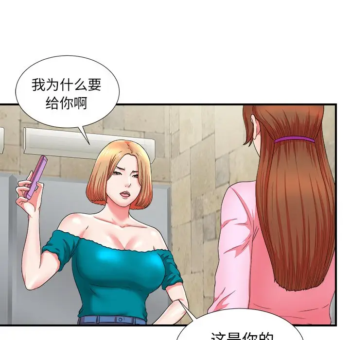 菜鸟扫美记[顶通]韩漫全集-第 18 话无删减无遮挡章节图片 