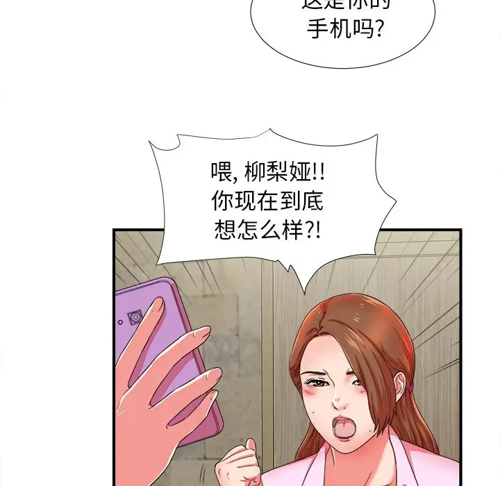 菜鸟扫美记[顶通]韩漫全集-第 18 话无删减无遮挡章节图片 