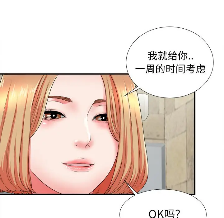 菜鸟扫美记[顶通]韩漫全集-第 18 话无删减无遮挡章节图片 