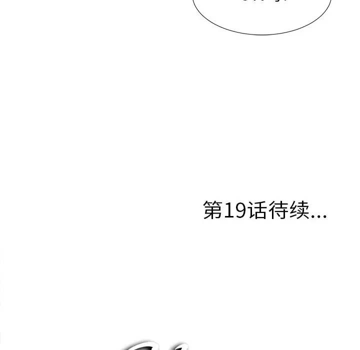 菜鸟扫美记[顶通]韩漫全集-第 18 话无删减无遮挡章节图片 