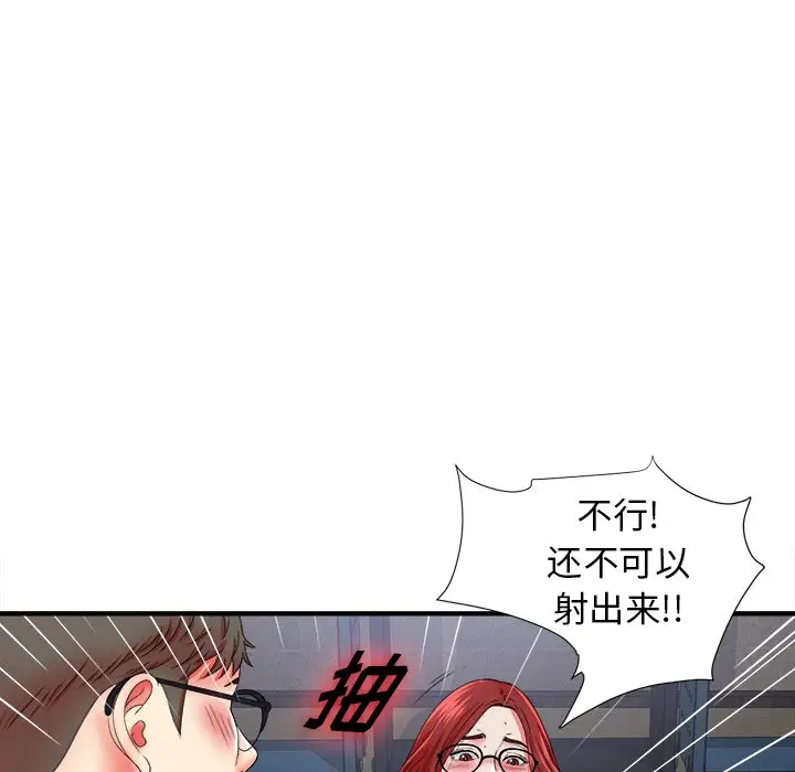 菜鸟扫美记[顶通]韩漫全集-第 19 话无删减无遮挡章节图片 