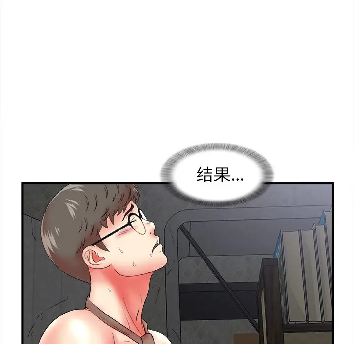 菜鸟扫美记[顶通]韩漫全集-第 19 话无删减无遮挡章节图片 