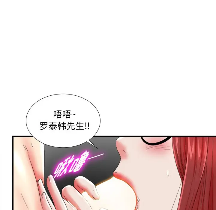 菜鸟扫美记[顶通]韩漫全集-第 19 话无删减无遮挡章节图片 