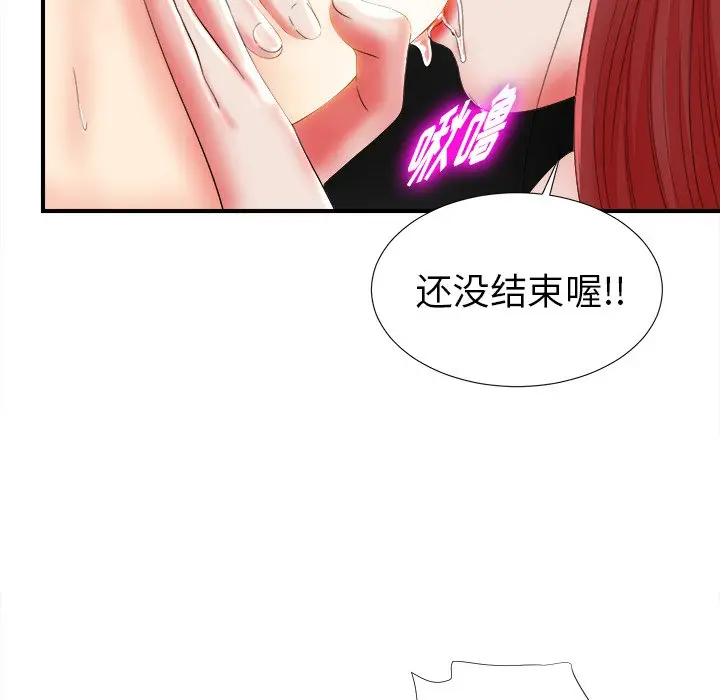 菜鸟扫美记[顶通]韩漫全集-第 19 话无删减无遮挡章节图片 