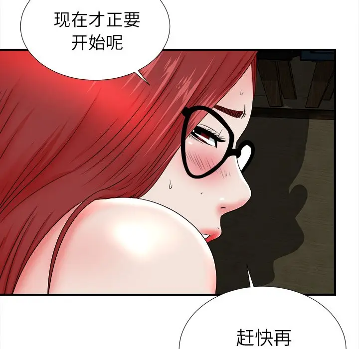 菜鸟扫美记[顶通]韩漫全集-第 19 话无删减无遮挡章节图片 