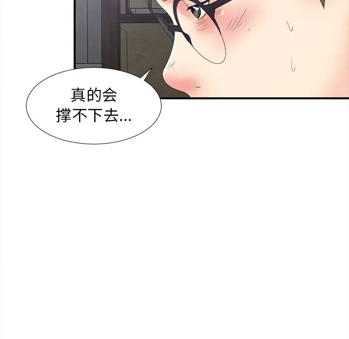 菜鸟扫美记[顶通]韩漫全集-第 19 话无删减无遮挡章节图片 