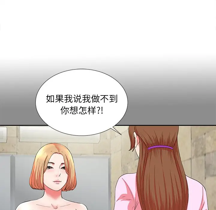 菜鸟扫美记[顶通]韩漫全集-第 19 话无删减无遮挡章节图片 