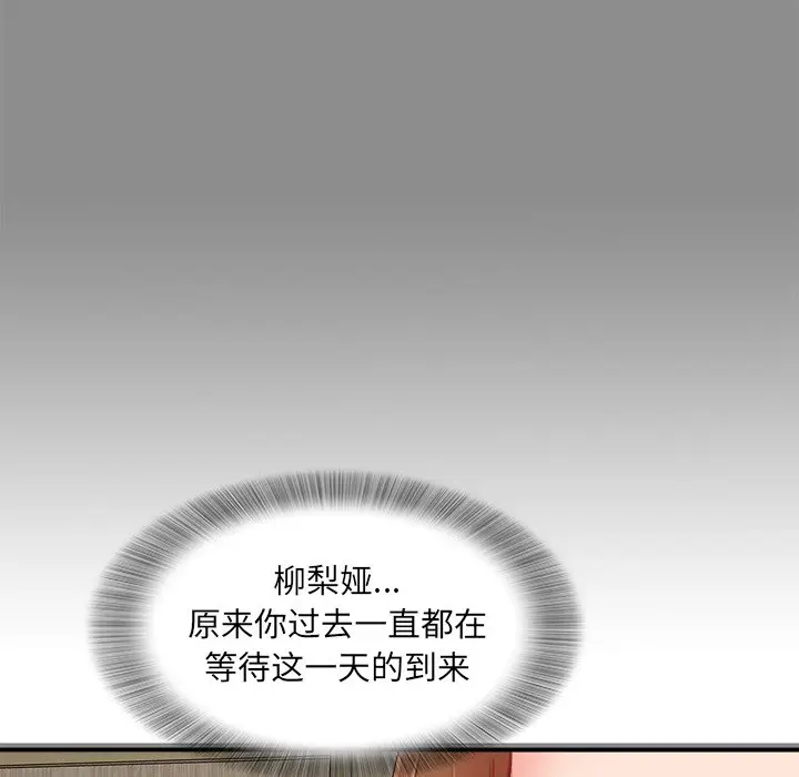 菜鸟扫美记[顶通]韩漫全集-第 19 话无删减无遮挡章节图片 
