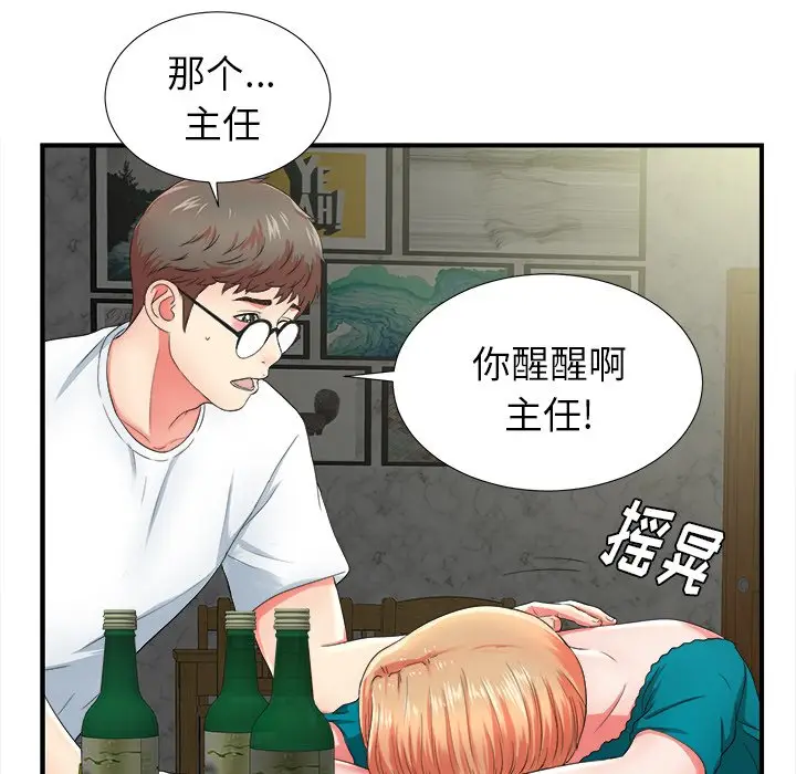 菜鸟扫美记[顶通]韩漫全集-第 19 话无删减无遮挡章节图片 