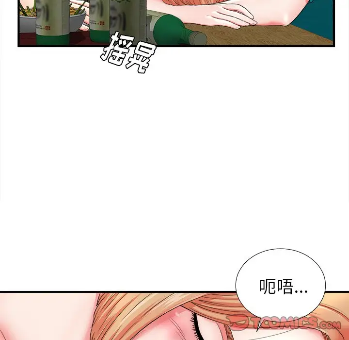 菜鸟扫美记[顶通]韩漫全集-第 19 话无删减无遮挡章节图片 