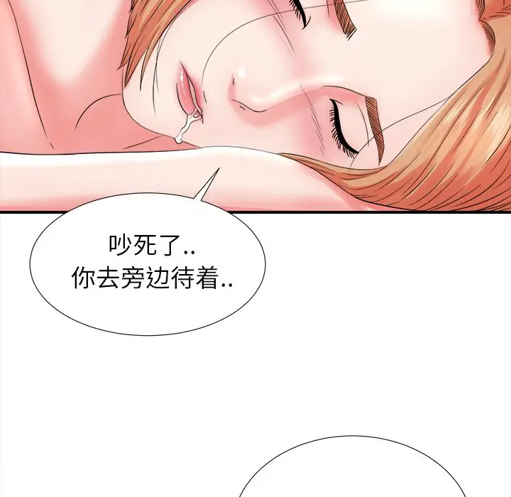 菜鸟扫美记[顶通]韩漫全集-第 19 话无删减无遮挡章节图片 