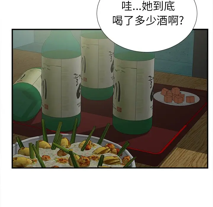 菜鸟扫美记[顶通]韩漫全集-第 19 话无删减无遮挡章节图片 