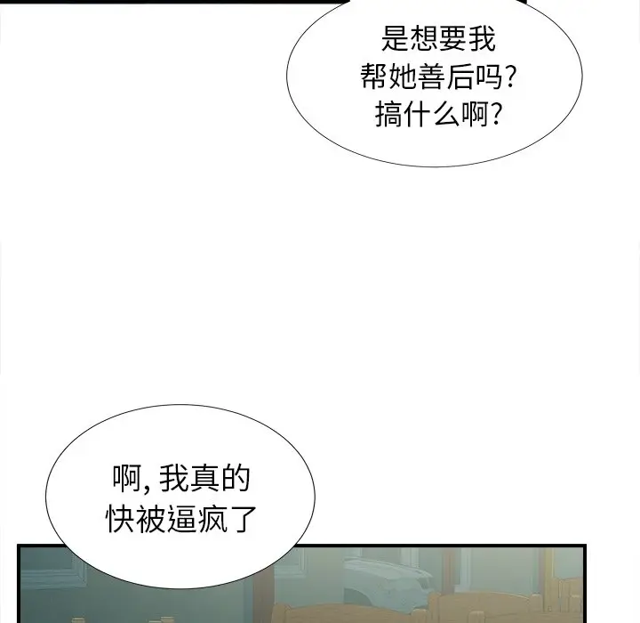 菜鸟扫美记[顶通]韩漫全集-第 19 话无删减无遮挡章节图片 