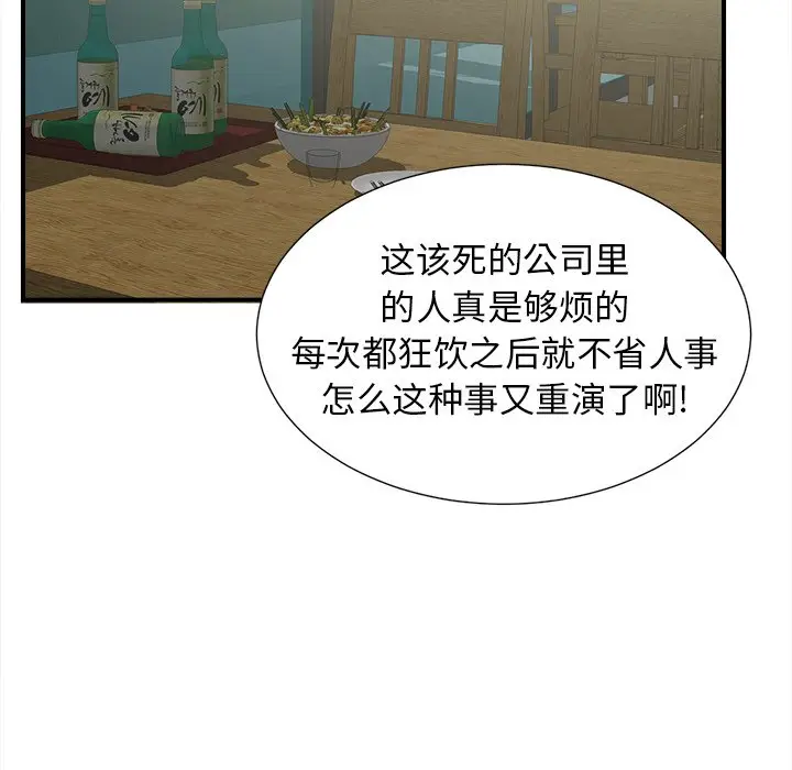 菜鸟扫美记[顶通]韩漫全集-第 19 话无删减无遮挡章节图片 