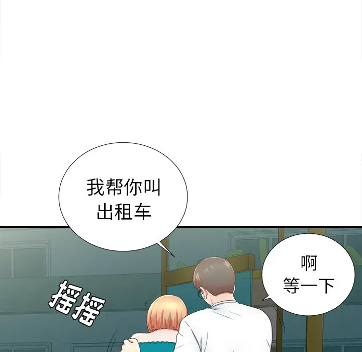 菜鸟扫美记[顶通]韩漫全集-第 19 话无删减无遮挡章节图片 