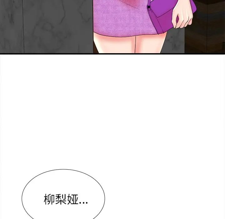 菜鸟扫美记[顶通]韩漫全集-第 19 话无删减无遮挡章节图片 