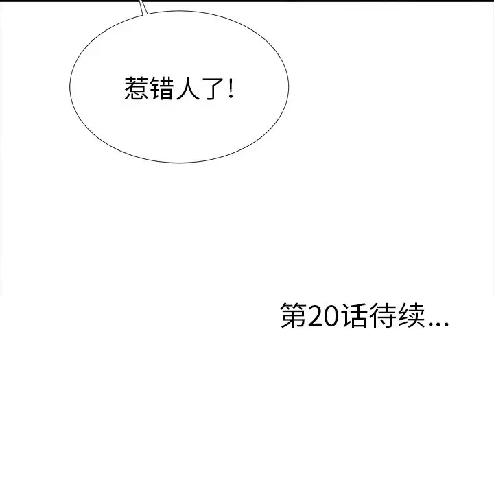 菜鸟扫美记[顶通]韩漫全集-第 19 话无删减无遮挡章节图片 