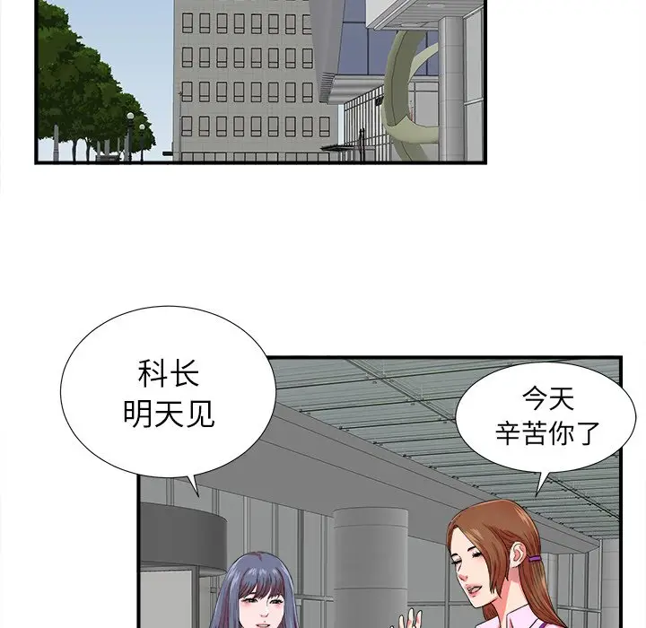 菜鸟扫美记[顶通]韩漫全集-第 20 话无删减无遮挡章节图片 