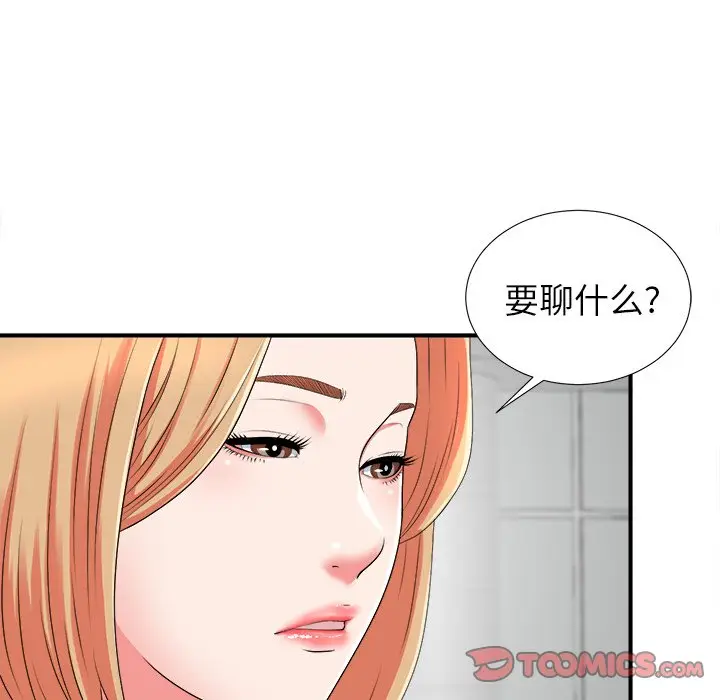 菜鸟扫美记[顶通]韩漫全集-第 20 话无删减无遮挡章节图片 
