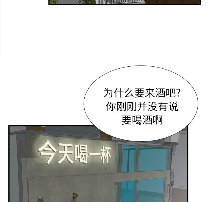 菜鸟扫美记[顶通]韩漫全集-第 20 话无删减无遮挡章节图片 