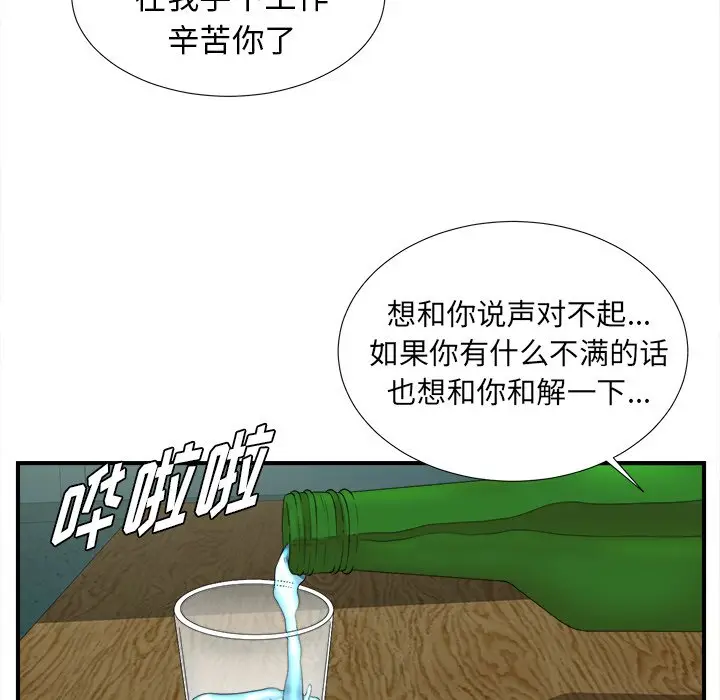 菜鸟扫美记[顶通]韩漫全集-第 20 话无删减无遮挡章节图片 