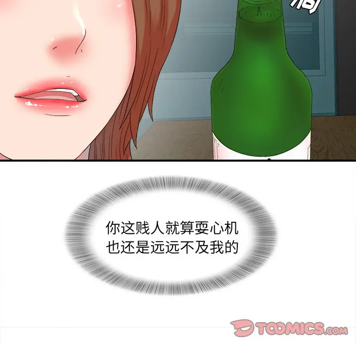 菜鸟扫美记[顶通]韩漫全集-第 20 话无删减无遮挡章节图片 