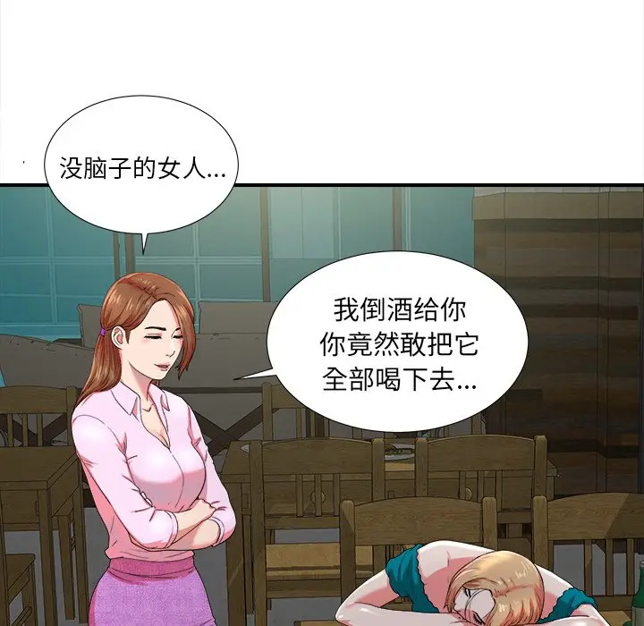 菜鸟扫美记[顶通]韩漫全集-第 20 话无删减无遮挡章节图片 