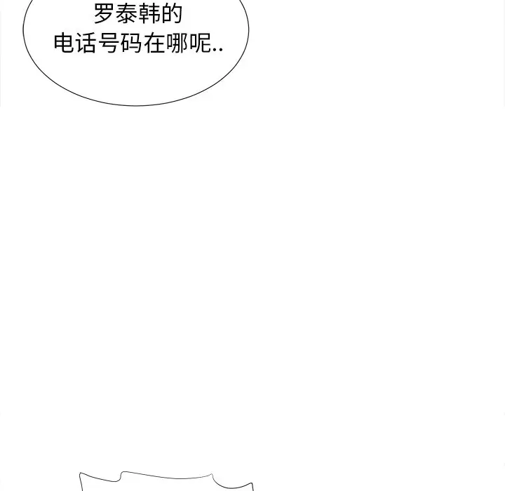 菜鸟扫美记[顶通]韩漫全集-第 20 话无删减无遮挡章节图片 