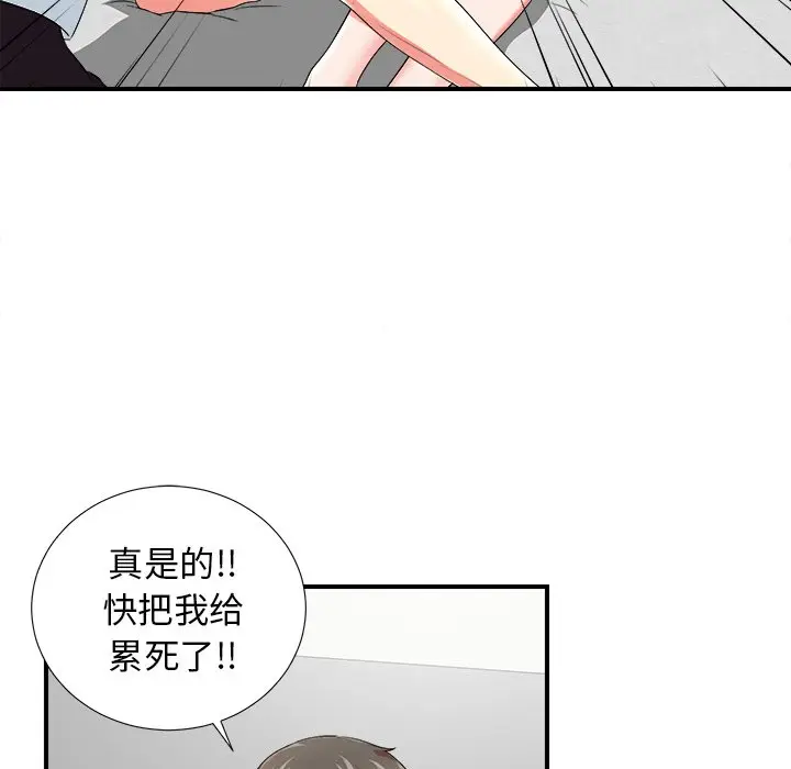 菜鸟扫美记[顶通]韩漫全集-第 20 话无删减无遮挡章节图片 