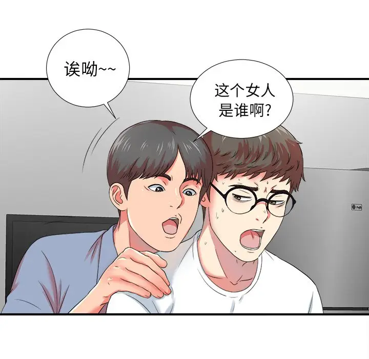 菜鸟扫美记[顶通]韩漫全集-第 20 话无删减无遮挡章节图片 