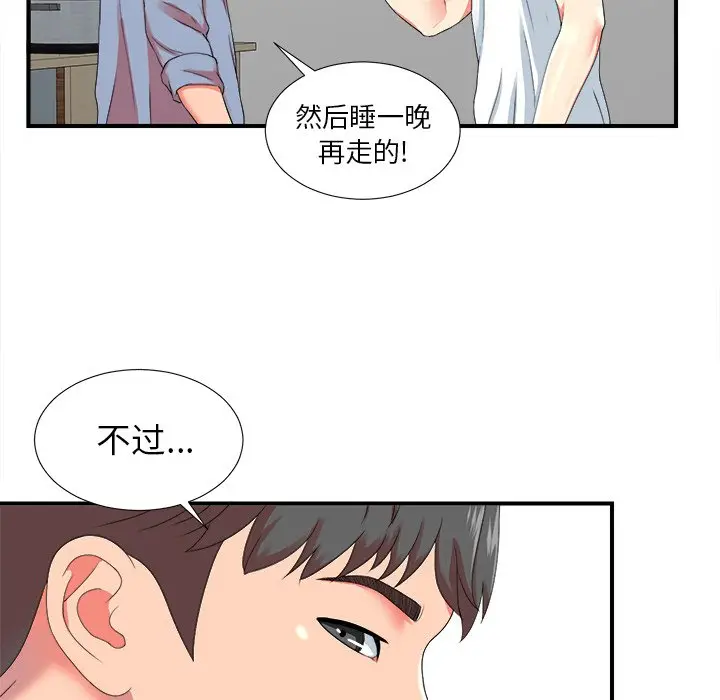 菜鸟扫美记[顶通]韩漫全集-第 20 话无删减无遮挡章节图片 