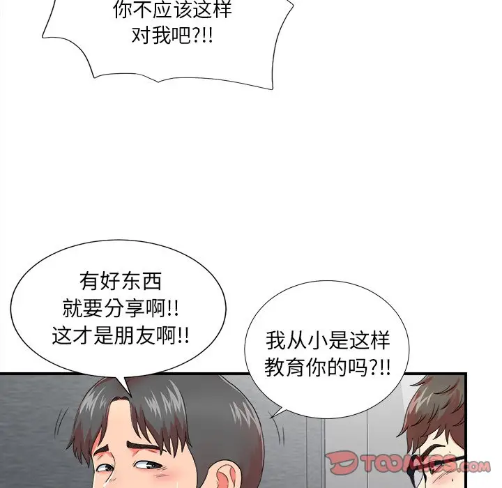 菜鸟扫美记[顶通]韩漫全集-第 20 话无删减无遮挡章节图片 