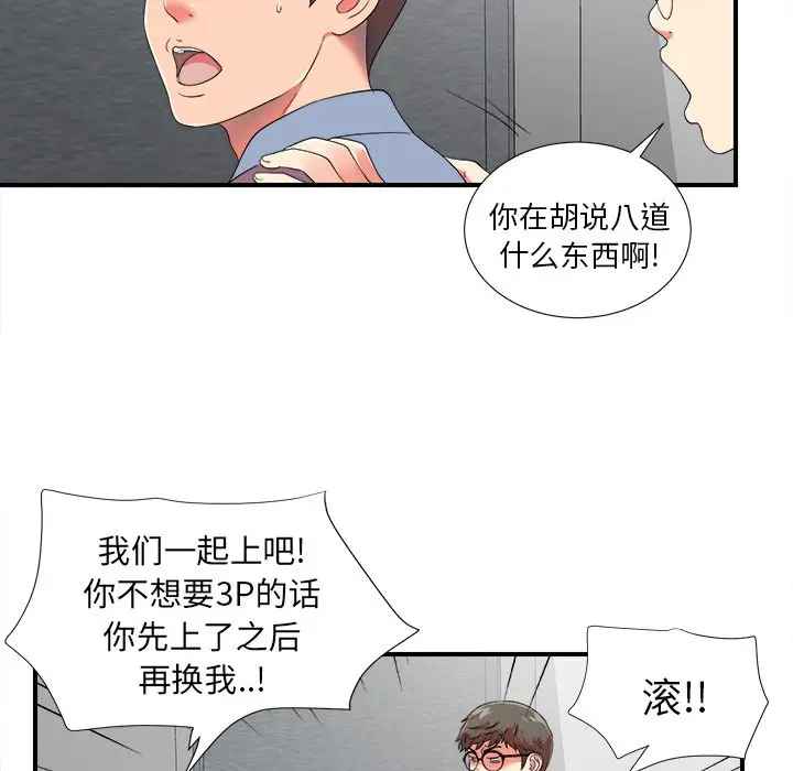 菜鸟扫美记[顶通]韩漫全集-第 20 话无删减无遮挡章节图片 