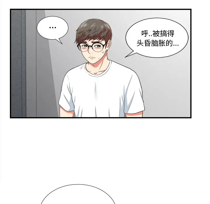 菜鸟扫美记[顶通]韩漫全集-第 20 话无删减无遮挡章节图片 