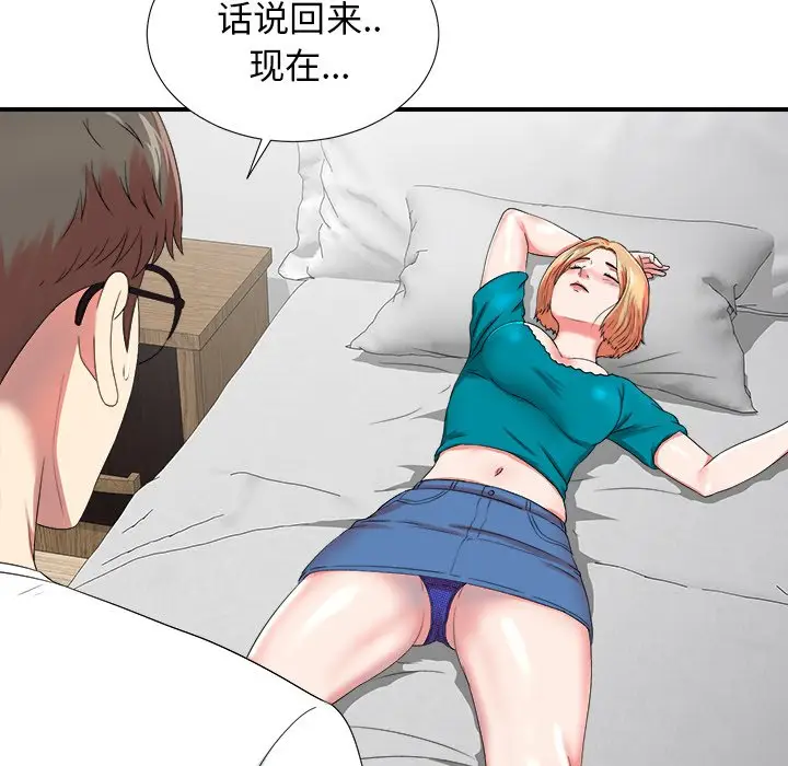 菜鸟扫美记[顶通]韩漫全集-第 20 话无删减无遮挡章节图片 