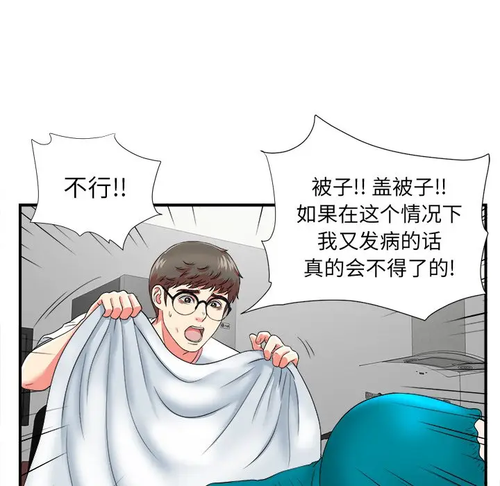 菜鸟扫美记[顶通]韩漫全集-第 20 话无删减无遮挡章节图片 