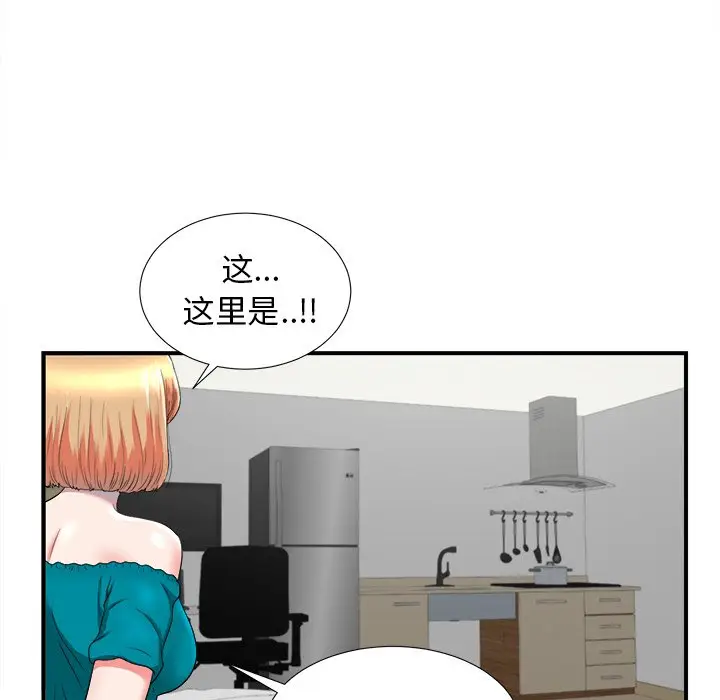 菜鸟扫美记[顶通]韩漫全集-第 20 话无删减无遮挡章节图片 
