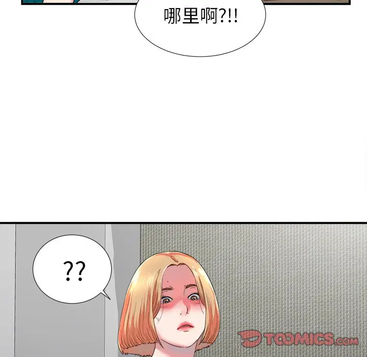 菜鸟扫美记[顶通]韩漫全集-第 20 话无删减无遮挡章节图片 