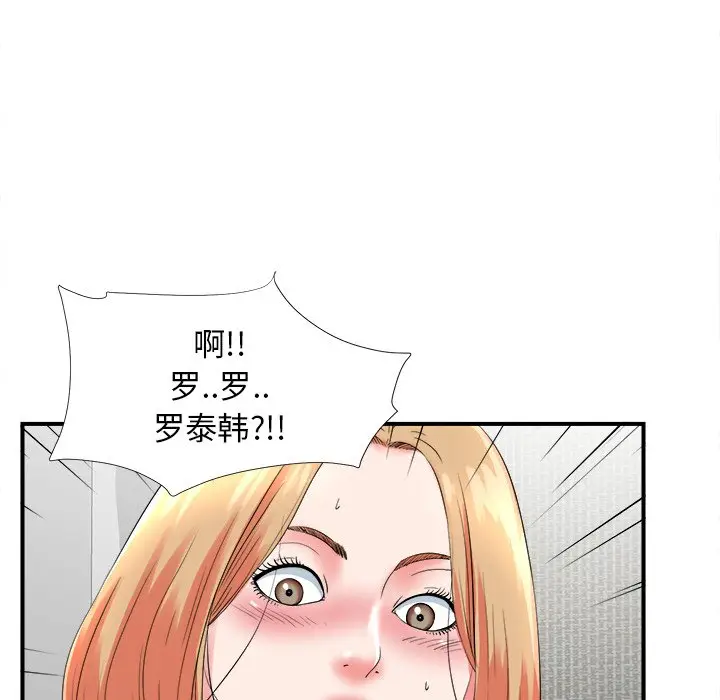 菜鸟扫美记[顶通]韩漫全集-第 20 话无删减无遮挡章节图片 