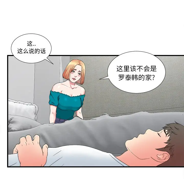 菜鸟扫美记[顶通]韩漫全集-第 20 话无删减无遮挡章节图片 