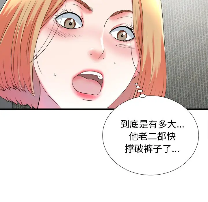 菜鸟扫美记[顶通]韩漫全集-第 20 话无删减无遮挡章节图片 