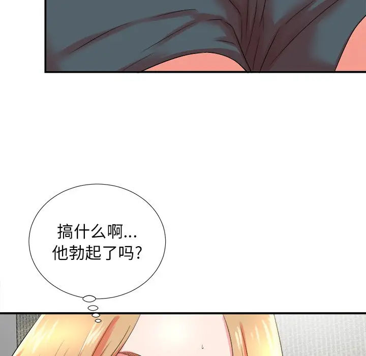菜鸟扫美记[顶通]韩漫全集-第 20 话无删减无遮挡章节图片 