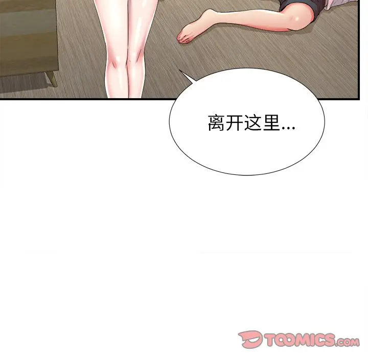 菜鸟扫美记[顶通]韩漫全集-第 20 话无删减无遮挡章节图片 