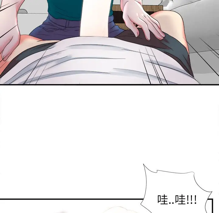 菜鸟扫美记[顶通]韩漫全集-第 20 话无删减无遮挡章节图片 
