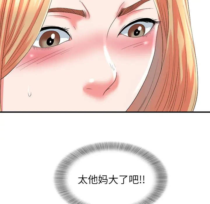 菜鸟扫美记[顶通]韩漫全集-第 20 话无删减无遮挡章节图片 